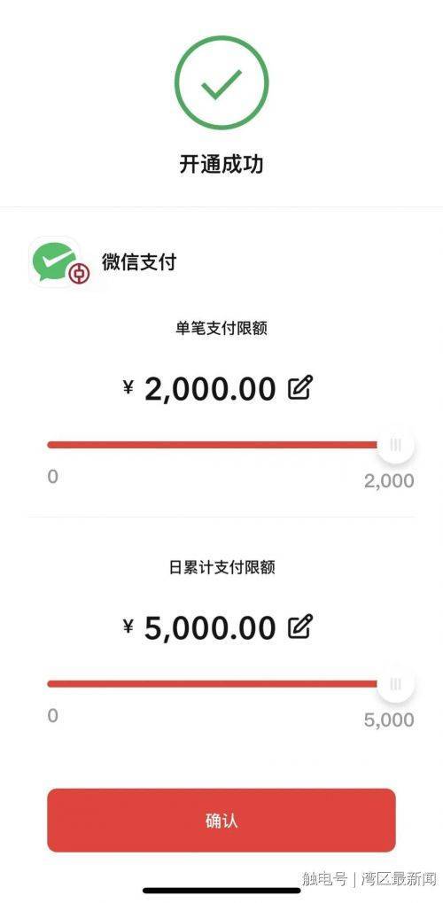 数字人民币App新增微信支付，没电、没网也能用！