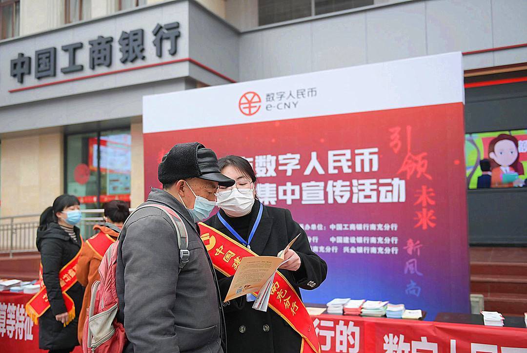 四川南充开展数字人民币全域试点集中宣传活动 全市已开通数字人民币钱包10万余个