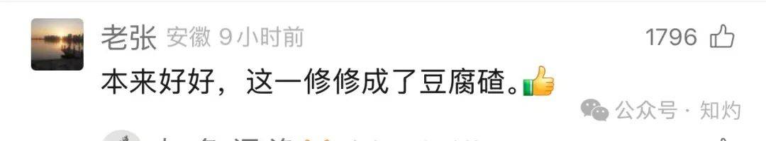 凤阳鼓楼坍塌，喂饱几个蛀虫 | 重要提醒：施工企业俩月前中标黄山某幼儿园屋顶修缮项目