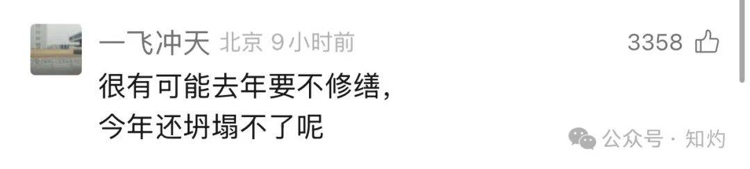 凤阳鼓楼坍塌，喂饱几个蛀虫 | 重要提醒：施工企业俩月前中标黄山某幼儿园屋顶修缮项目