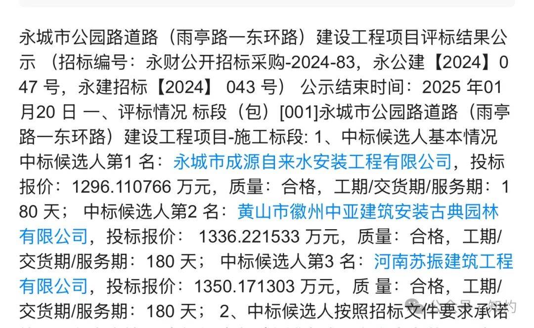 凤阳鼓楼坍塌，喂饱几个蛀虫 | 重要提醒：施工企业俩月前中标黄山某幼儿园屋顶修缮项目