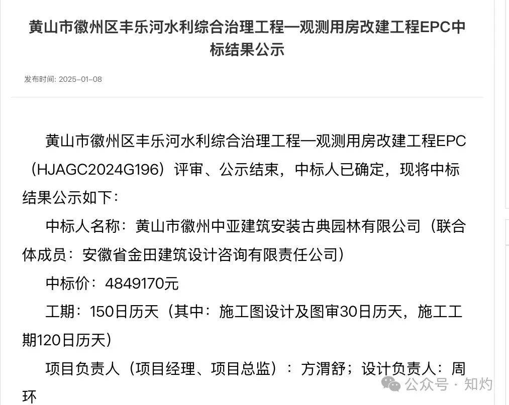 凤阳鼓楼坍塌，喂饱几个蛀虫 | 重要提醒：施工企业俩月前中标黄山某幼儿园屋顶修缮项目