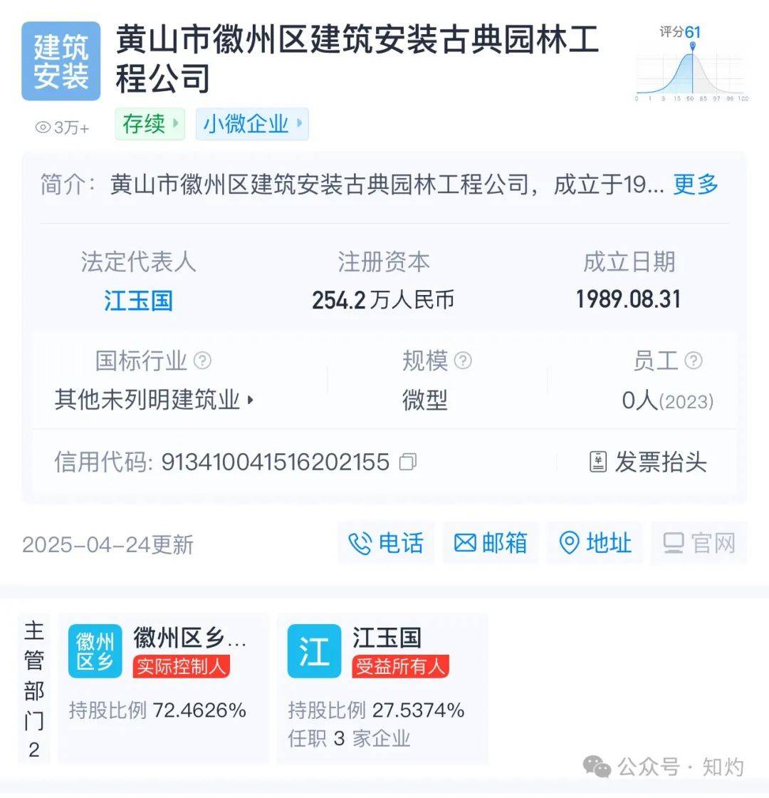 凤阳鼓楼坍塌，喂饱几个蛀虫 | 重要提醒：施工企业俩月前中标黄山某幼儿园屋顶修缮项目
