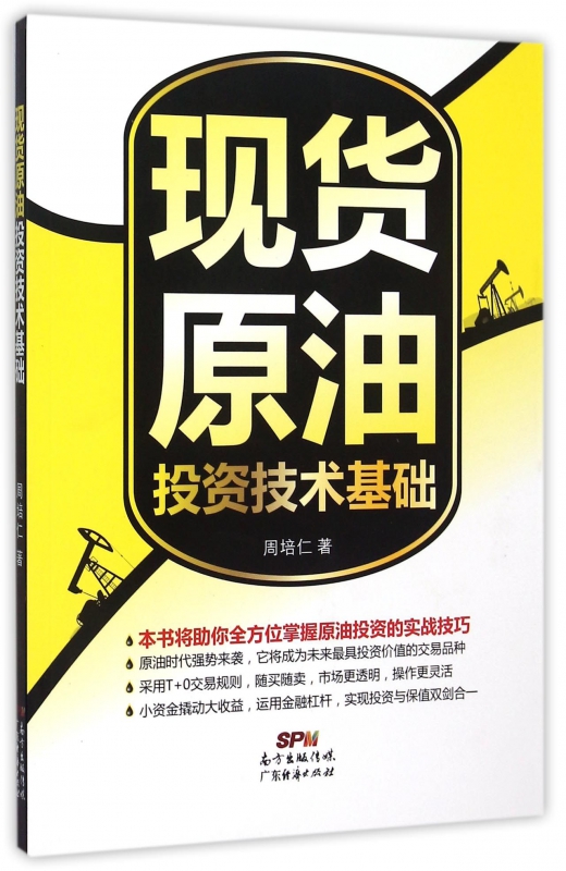 原油投资产品(原油投资产品有哪些)