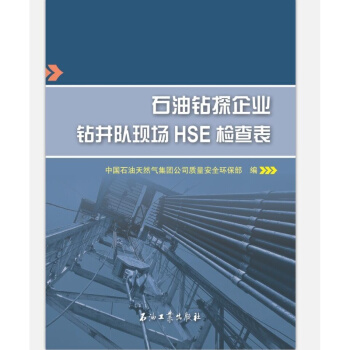 原油电子书(原油信息网站)