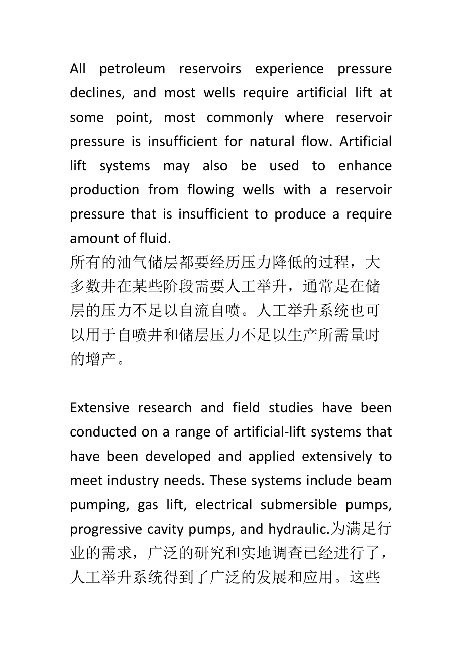 原油翻译(原油的翻译)