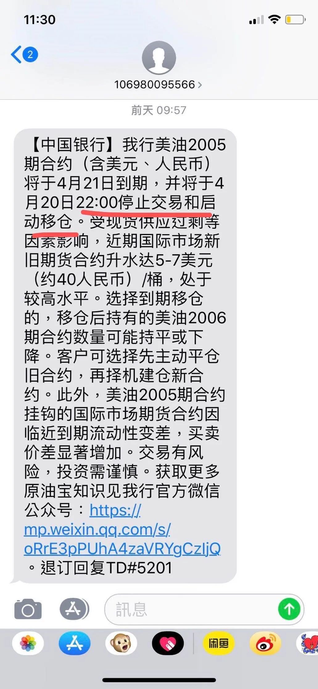 原油现金交割(原油交割日有什么好处)