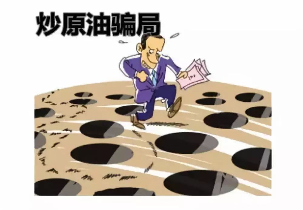 炒原油真假(炒原油正规平台有哪些)