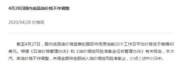原油倾家荡产(原油亏损300亿)