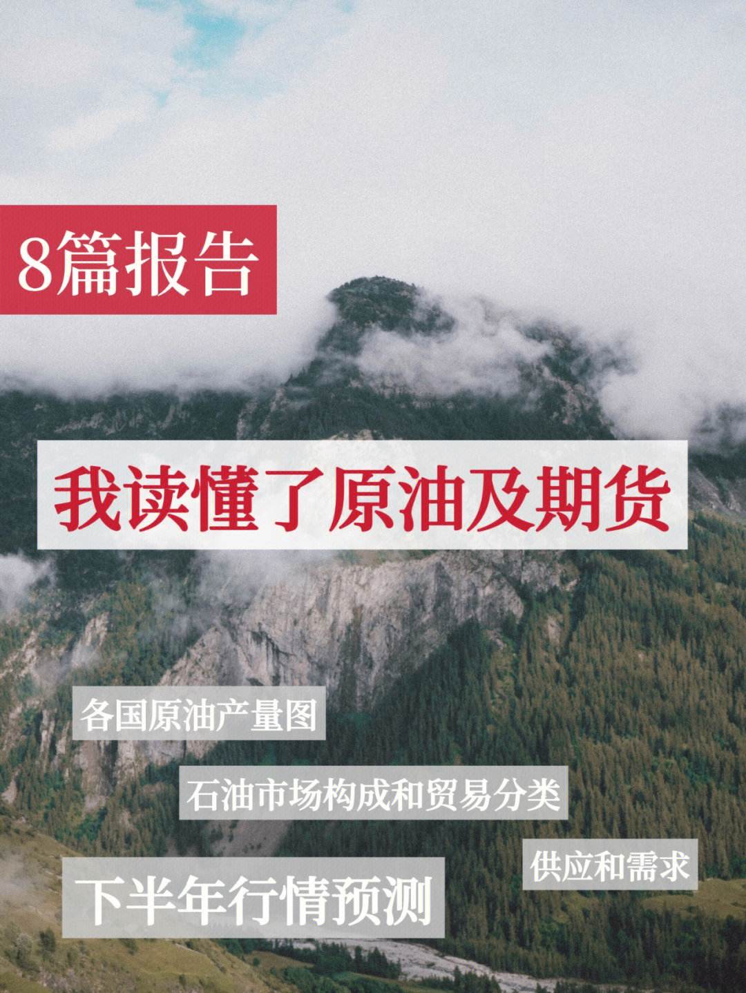 关于原油下架了吗的信息