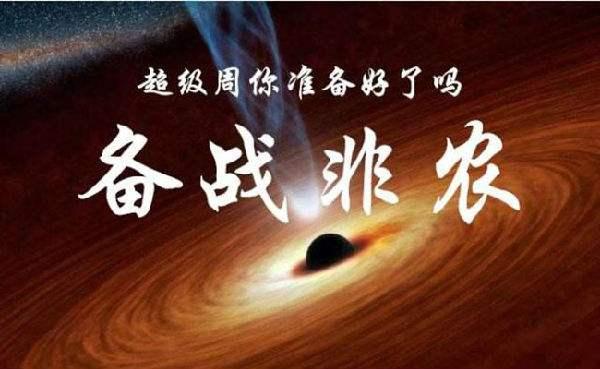 非农和原油(非农与原油的价格关系)