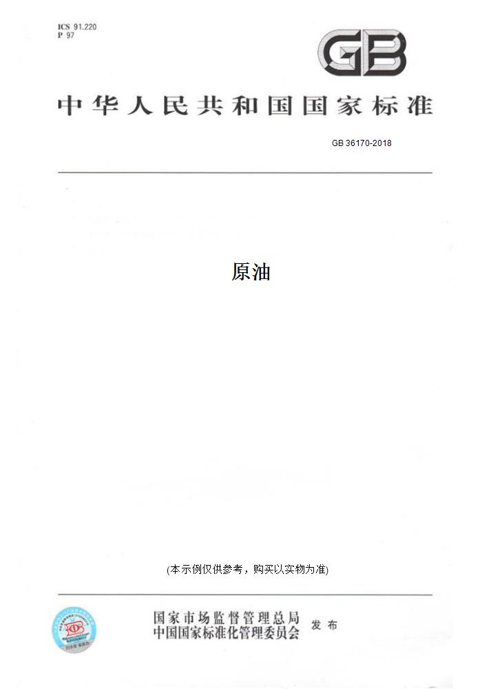 中国纸原油(中国银行纸原油)