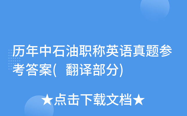 原油翻译(原油英文单词)