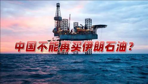 中国从伊朗进口多少原油(中国从伊朗进口原油数量2022)