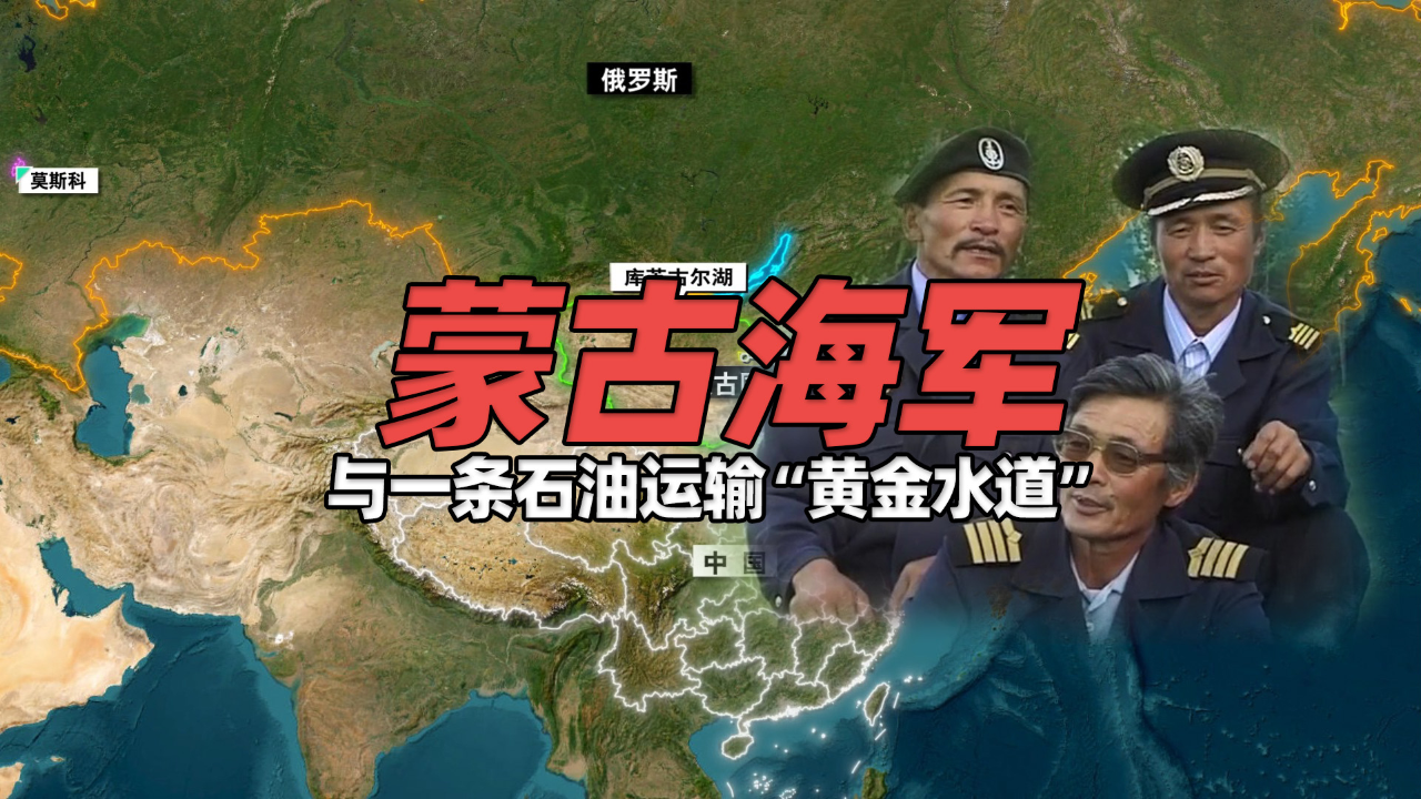 蒙古国原油(蒙古国原油产量)
