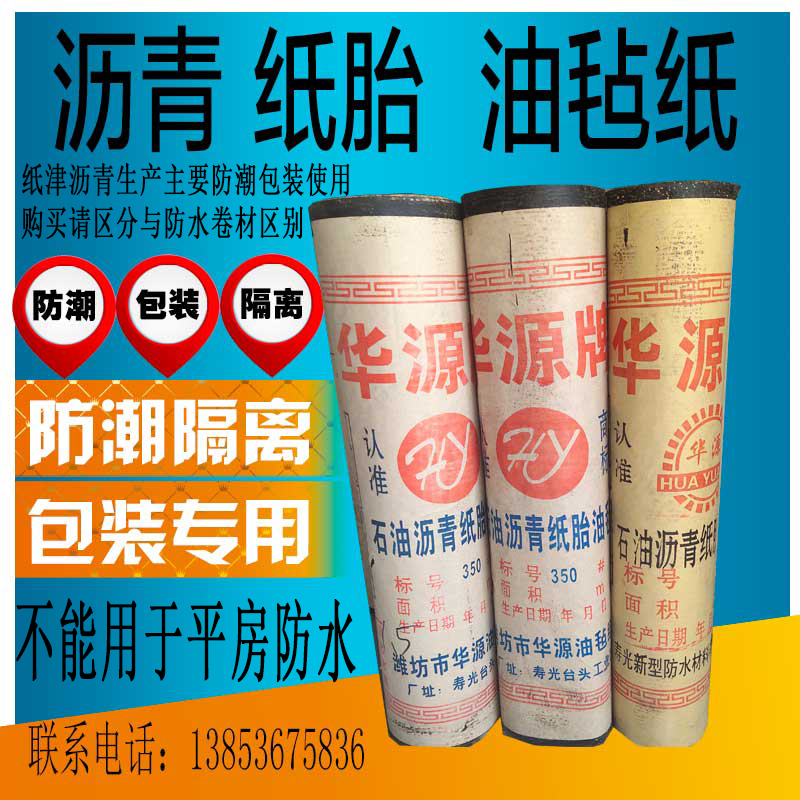 纸原油操作(原油与纸浆关联)