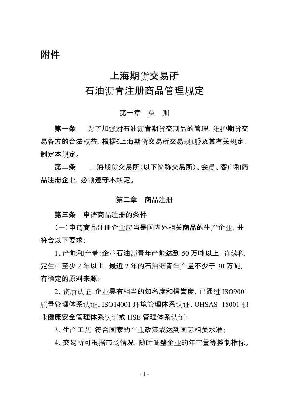 期货原油注册需要什么(期货原油注册需要什么条件)